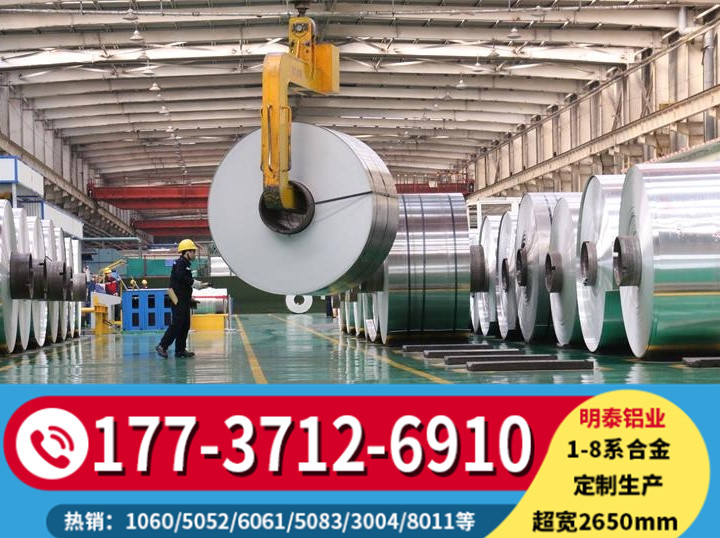 2(4.26)_副本.jpg 明泰3004鋁卷