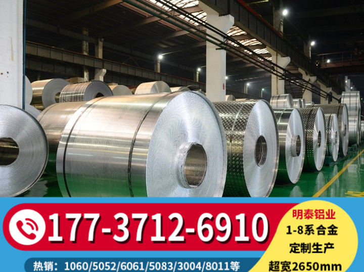 1(4.26)_副本.jpg 明泰3004鋁卷